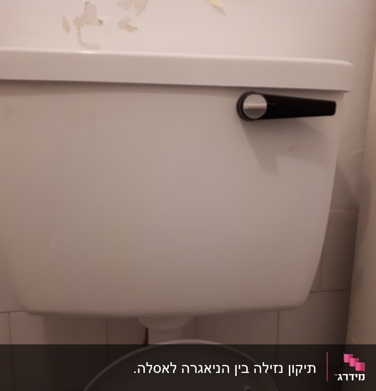 מיכל הדחה לבן עם ידית שחורה